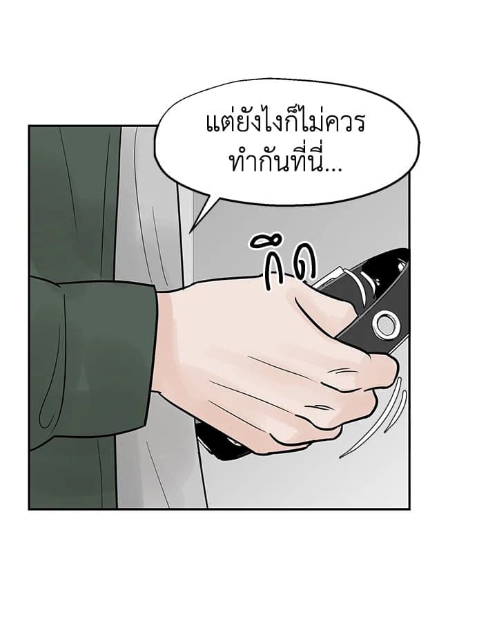 Stay With Me ตอนที่ 1808