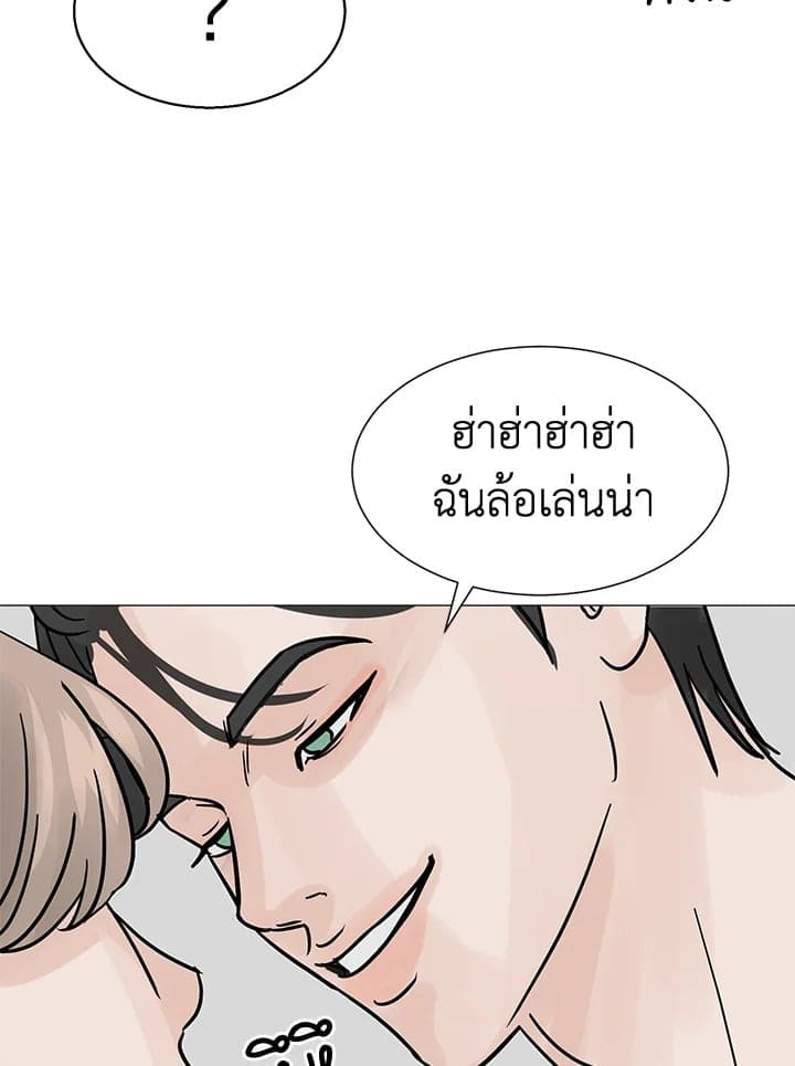 Stay With Me ตอนที่ 1810