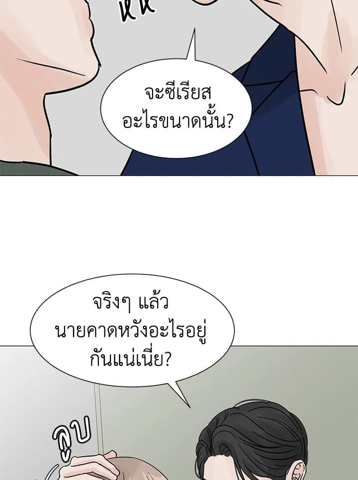 Stay With Me ตอนที่ 1811