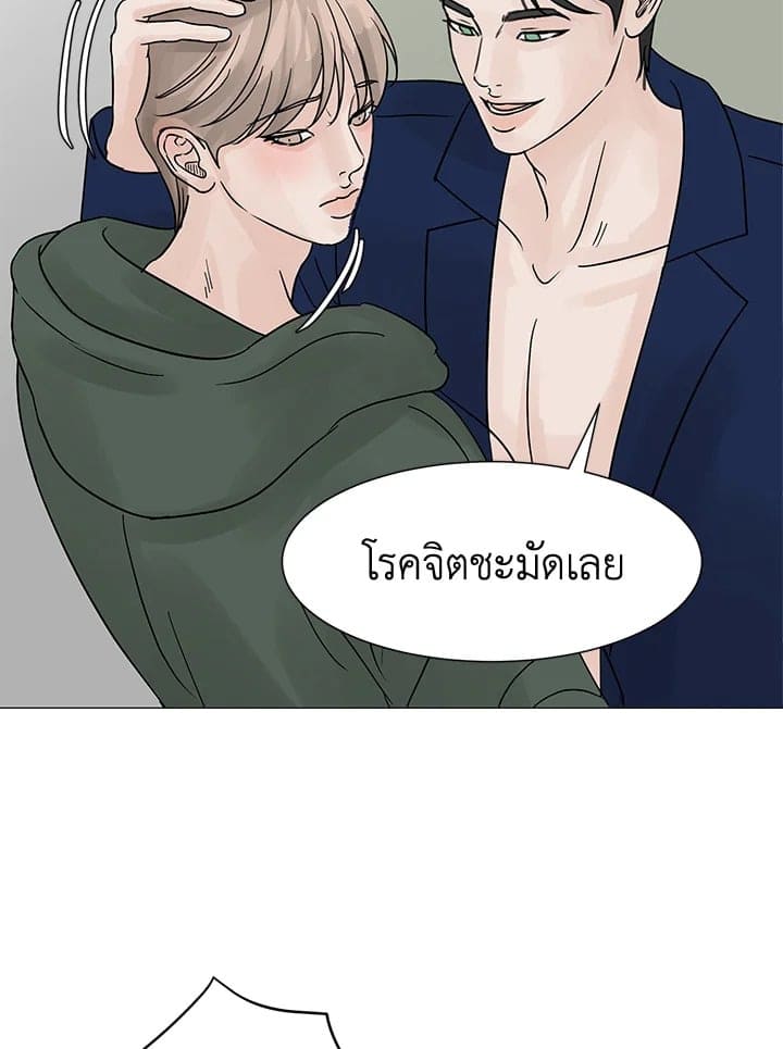 Stay With Me ตอนที่ 1812