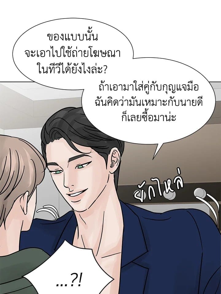 Stay With Me ตอนที่ 1817