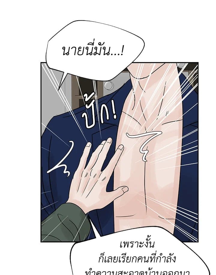 Stay With Me ตอนที่ 1824