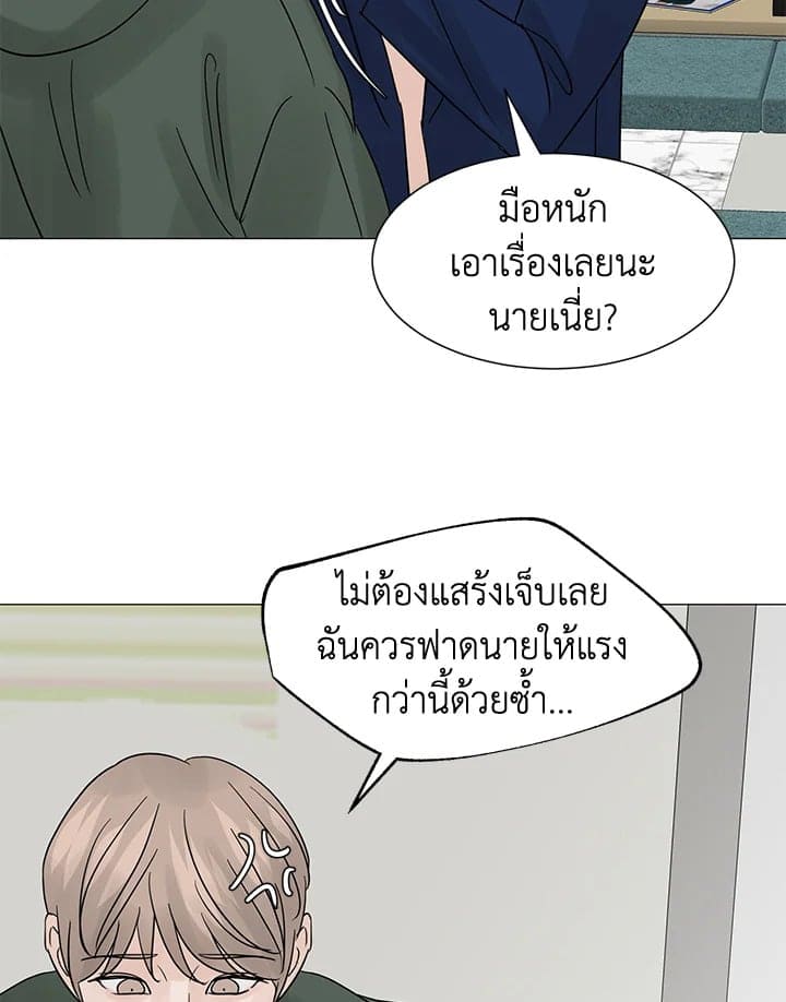 Stay With Me ตอนที่ 1826