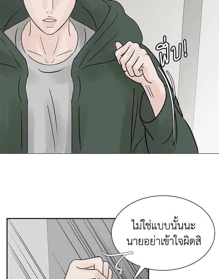 Stay With Me ตอนที่ 1827