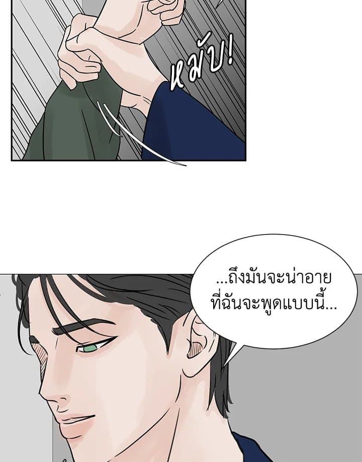 Stay With Me ตอนที่ 1828