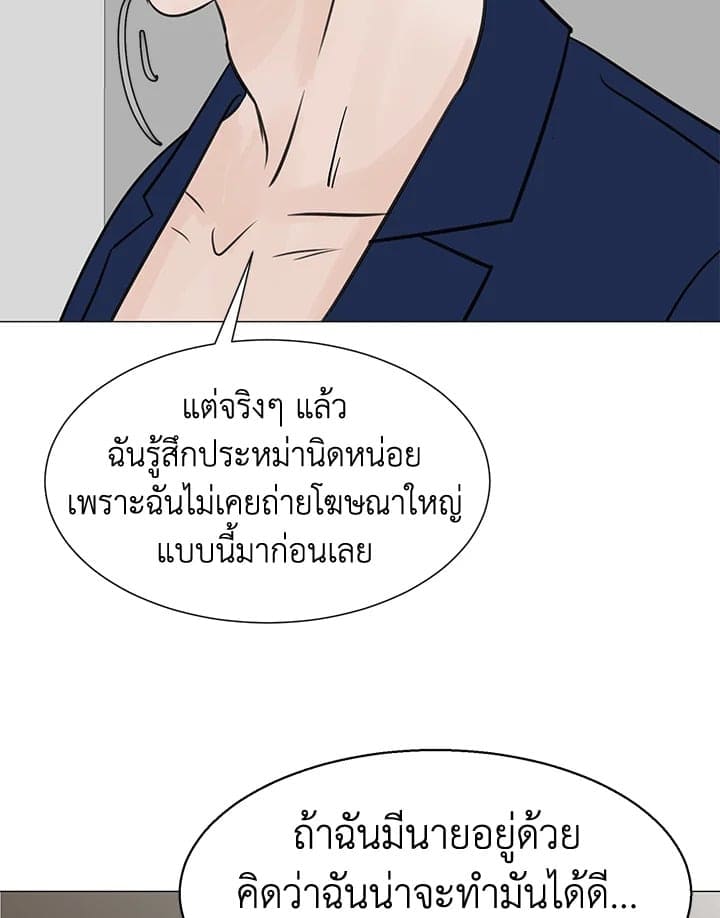 Stay With Me ตอนที่ 1829