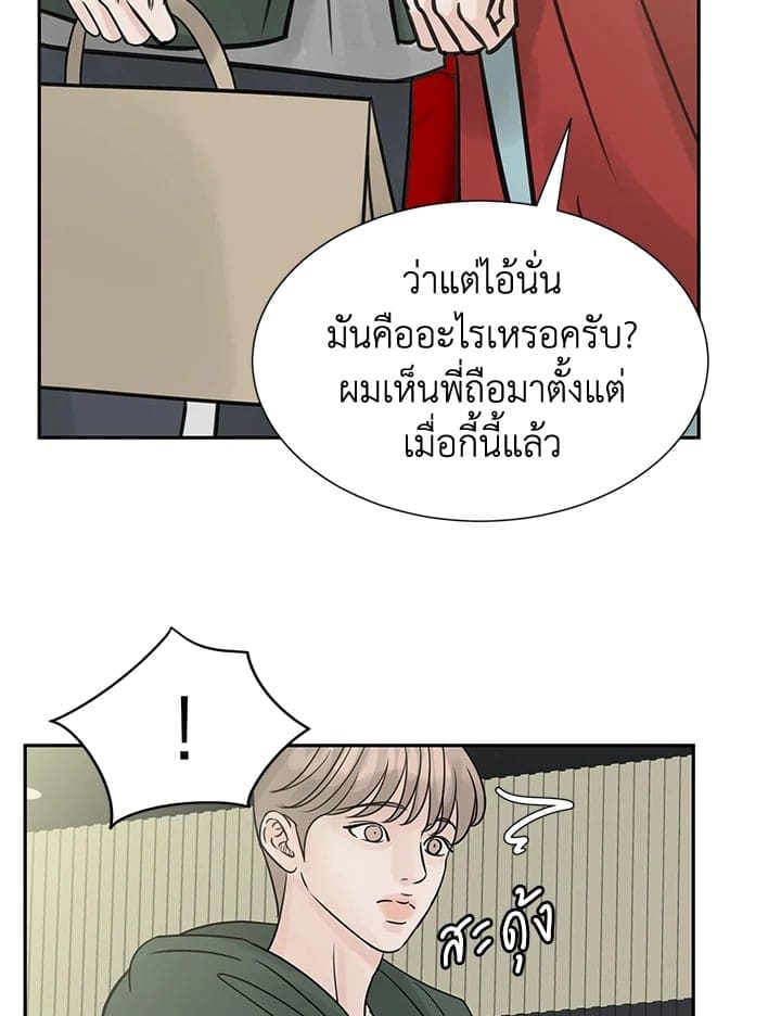 Stay With Me ตอนที่ 1844