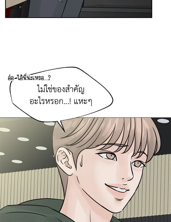 Stay With Me ตอนที่ 1846