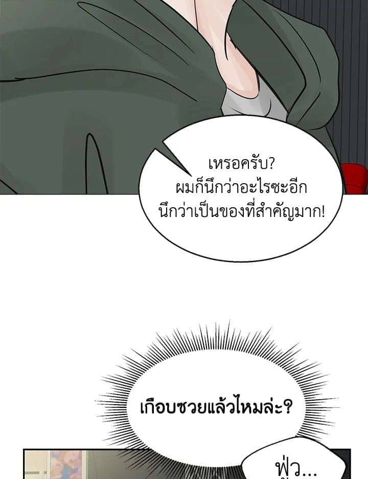 Stay With Me ตอนที่ 1847