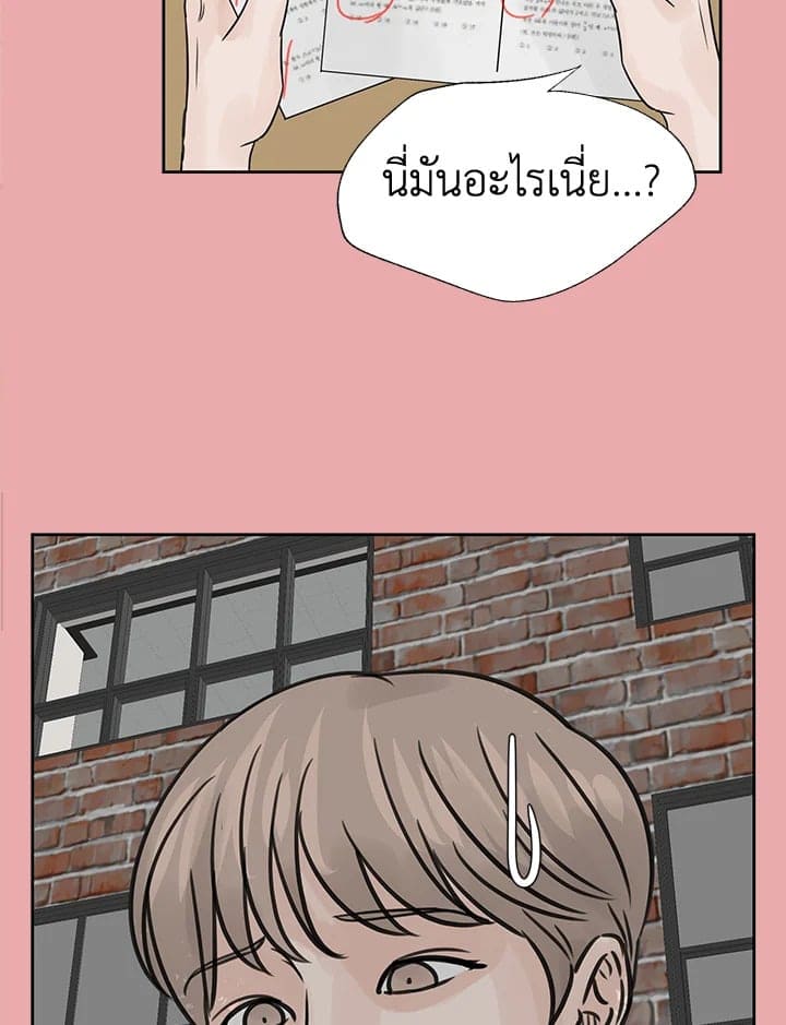 Stay With Me ตอนที่ 1856