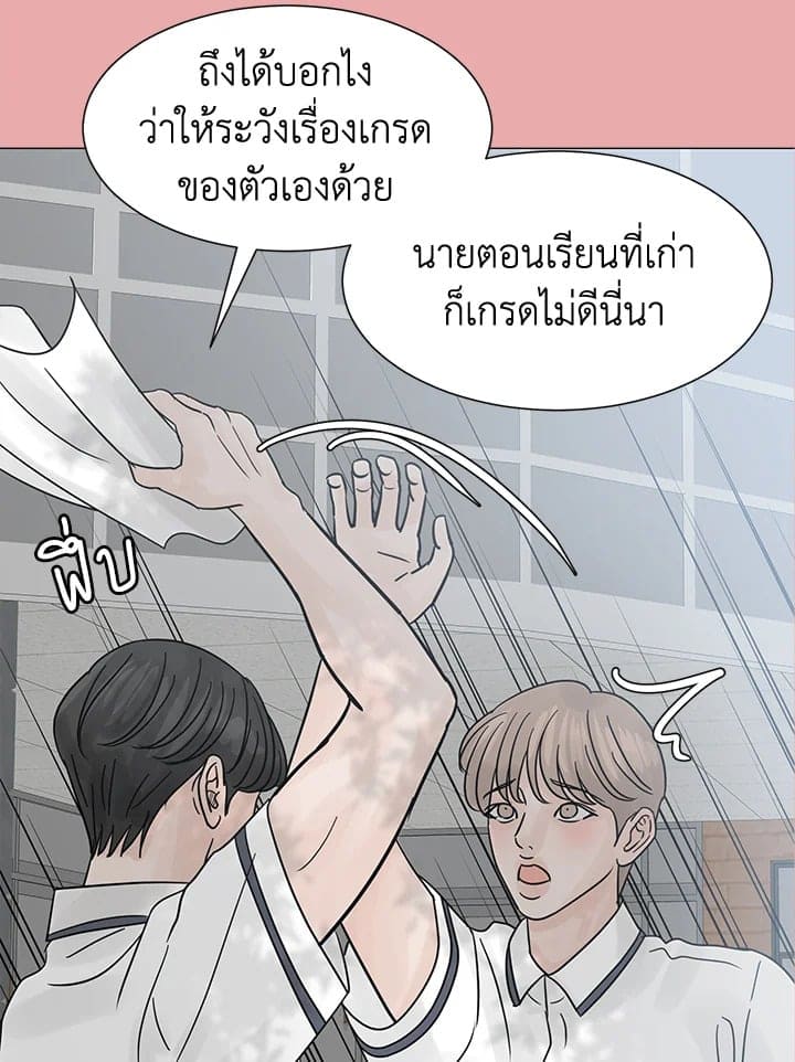 Stay With Me ตอนที่ 1861