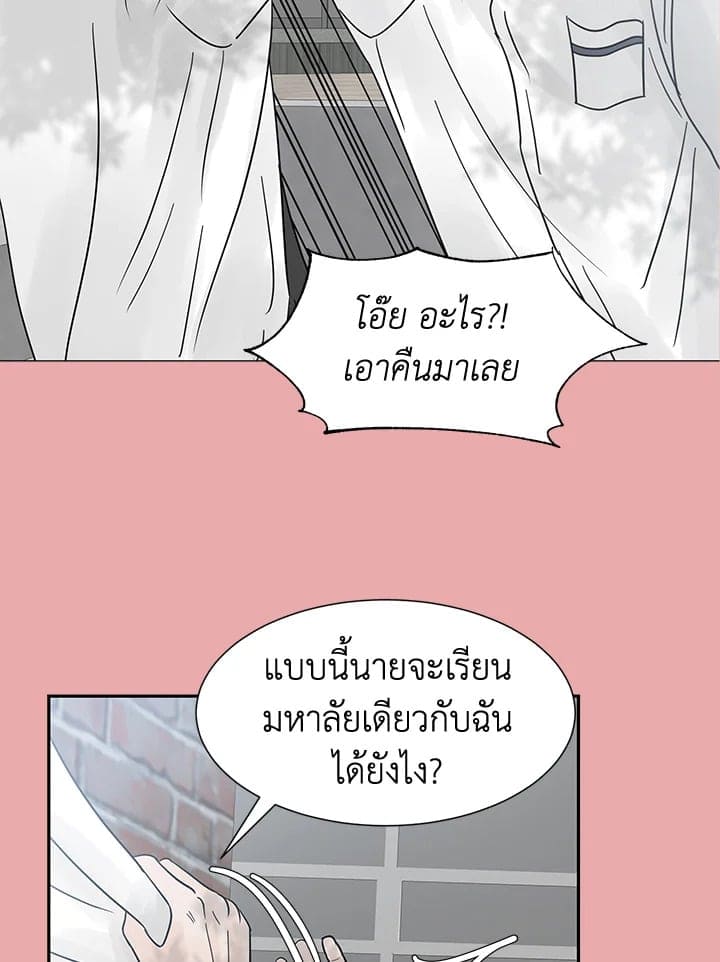 Stay With Me ตอนที่ 1862