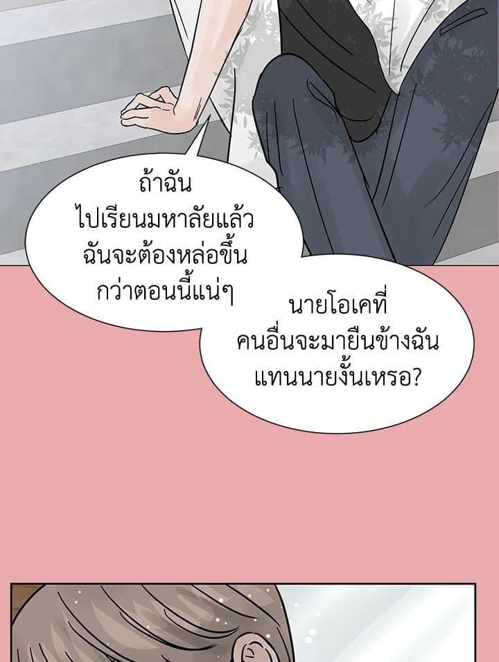 Stay With Me ตอนที่ 1868