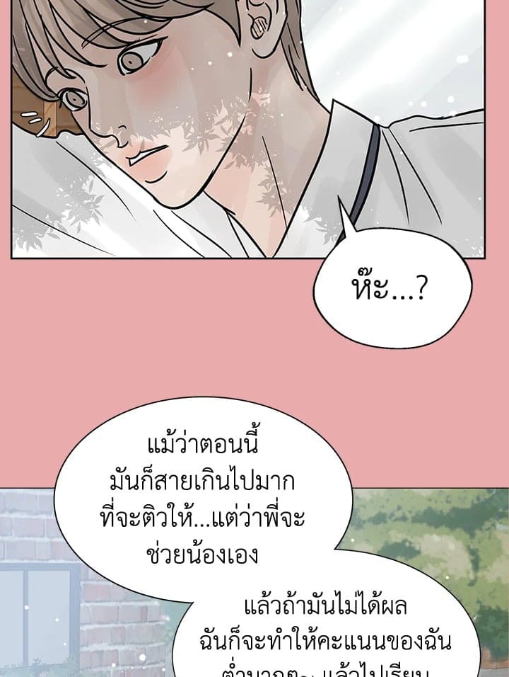 Stay With Me ตอนที่ 1869