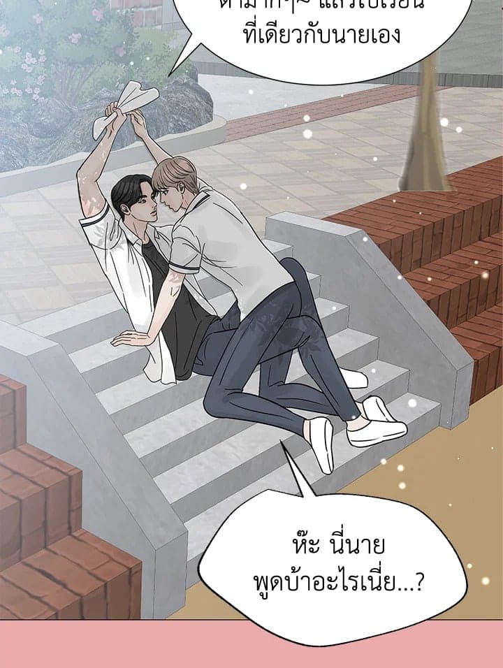 Stay With Me ตอนที่ 1870