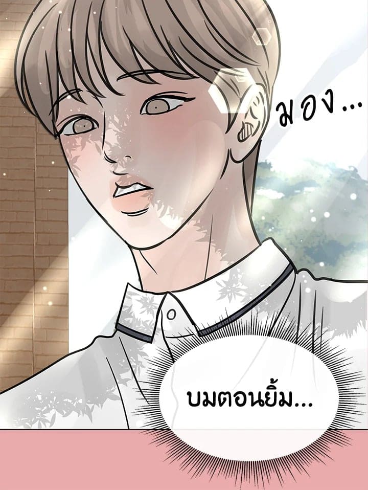 Stay With Me ตอนที่ 1874