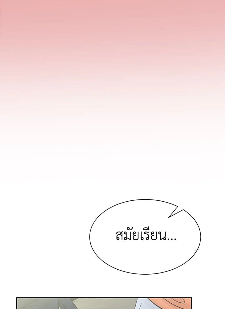 Stay With Me ตอนที่ 1876