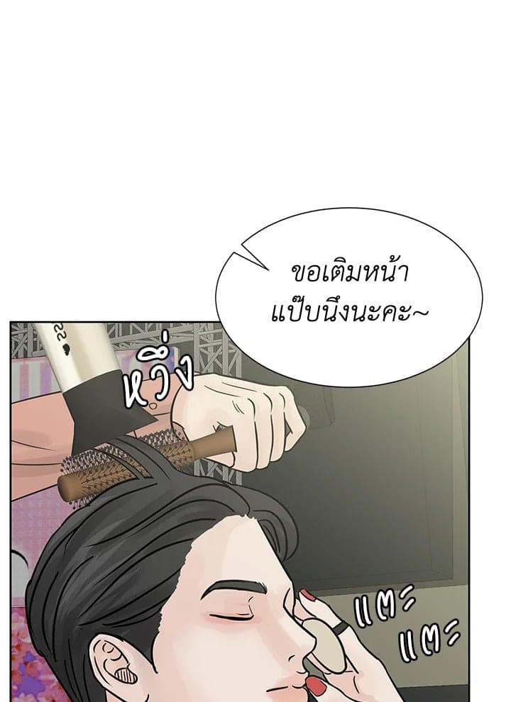 Stay With Me ตอนที่ 1879