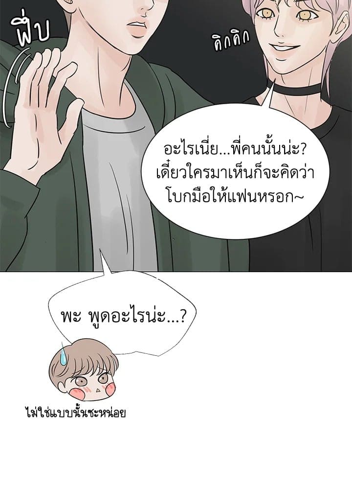 Stay With Me ตอนที่ 1882