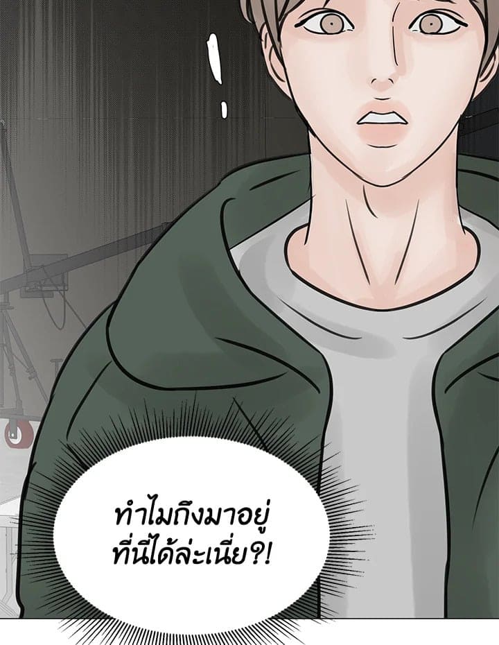 Stay With Me ตอนที่ 1896