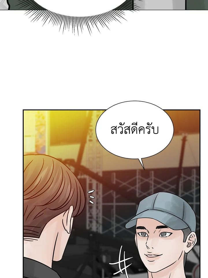 Stay With Me ตอนที่ 1904