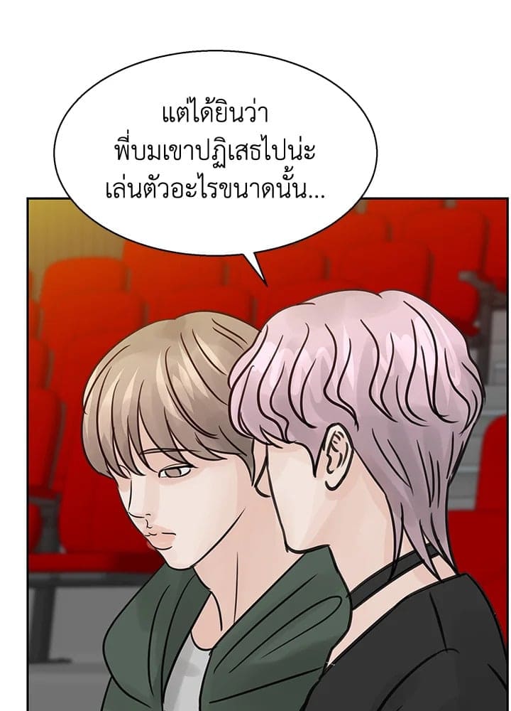 Stay With Me ตอนที่ 1919