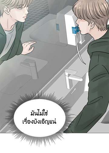 Stay With Me ตอนที่ 1939