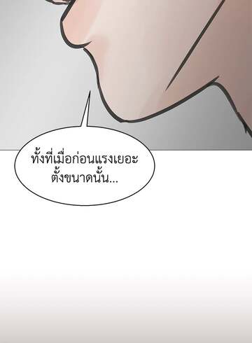 Stay With Me ตอนที่ 1957