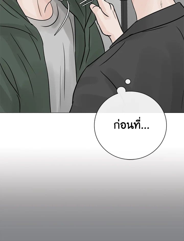 Stay With Me ตอนที่ 1967