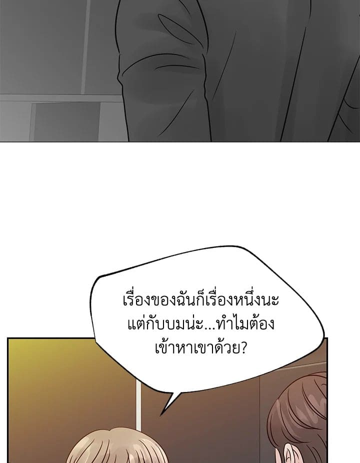 Stay With Me ตอนที่ 1980