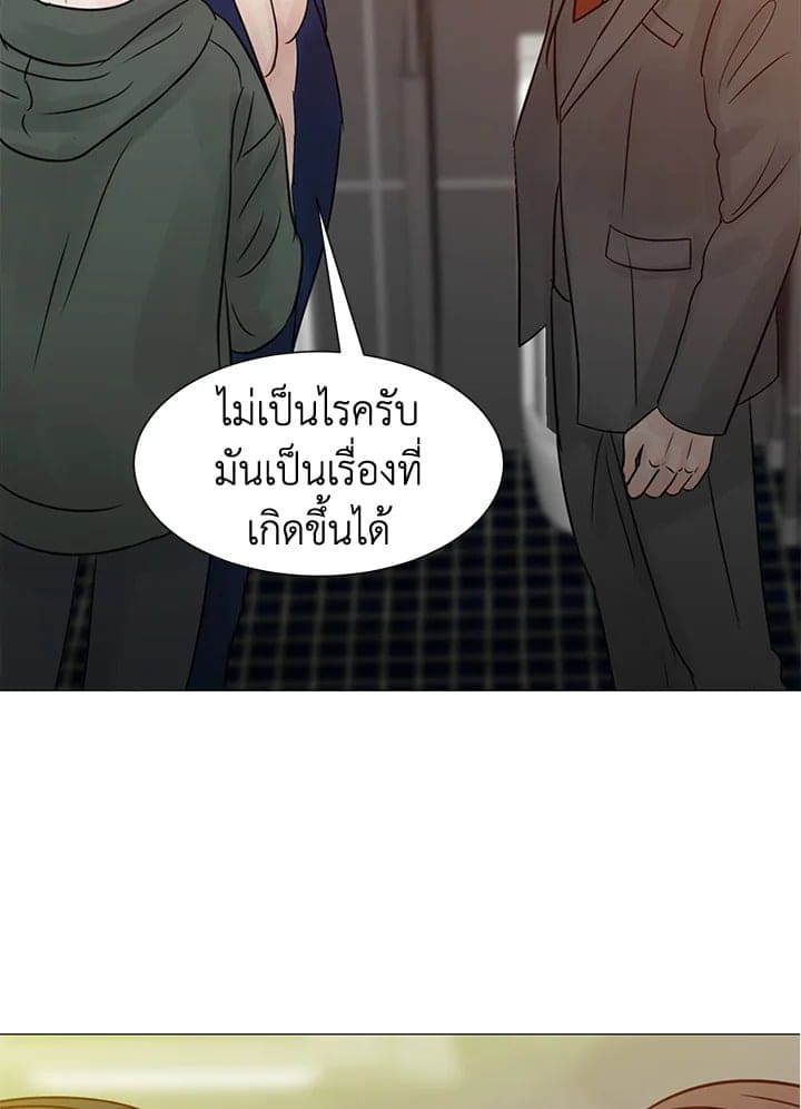 Stay With Me ตอนที่ 20023