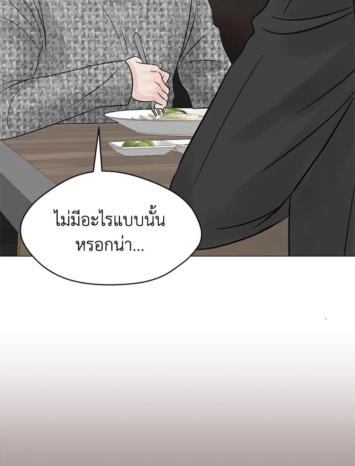 Stay With Me ตอนที่ 20047