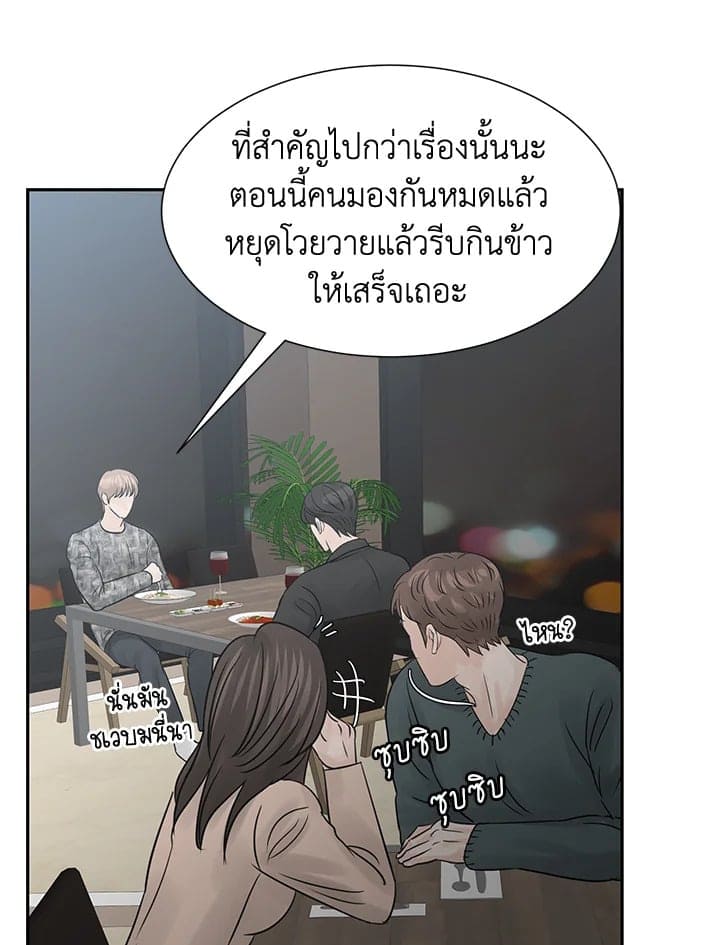 Stay With Me ตอนที่ 20050