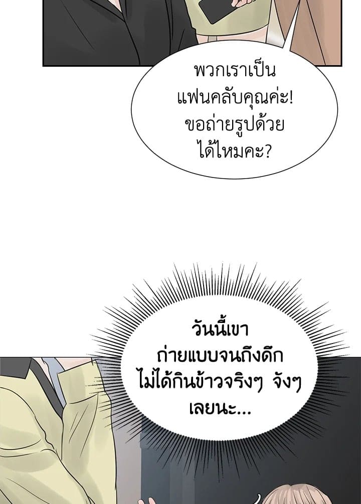 Stay With Me ตอนที่ 20054