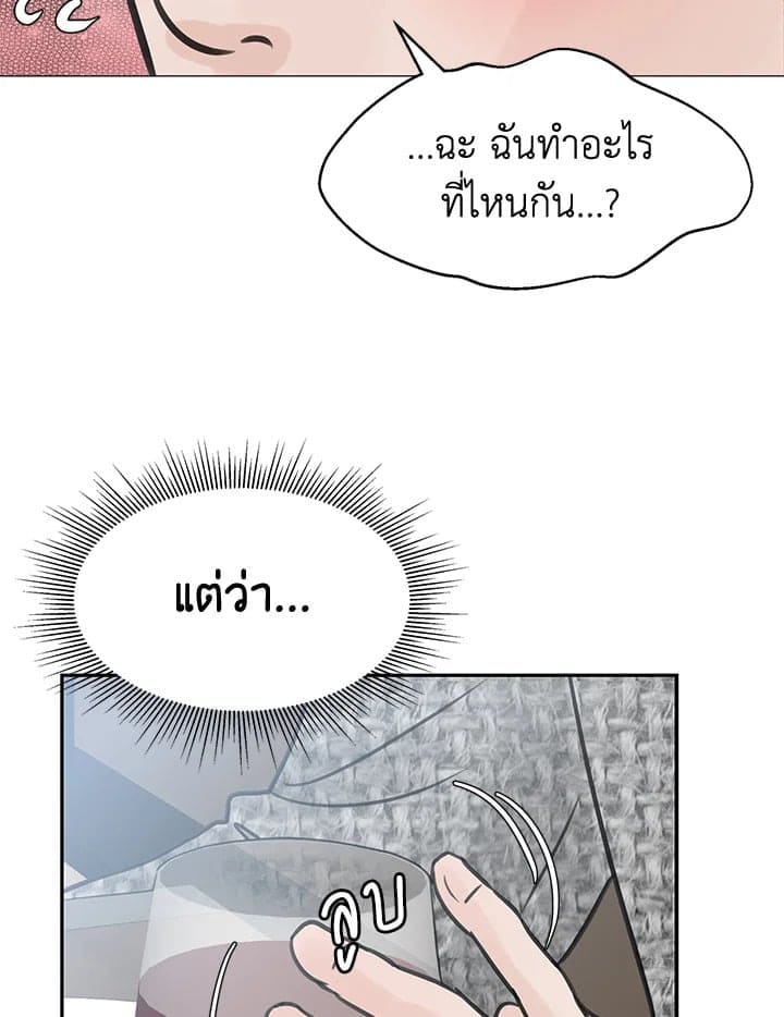 Stay With Me ตอนที่ 20070