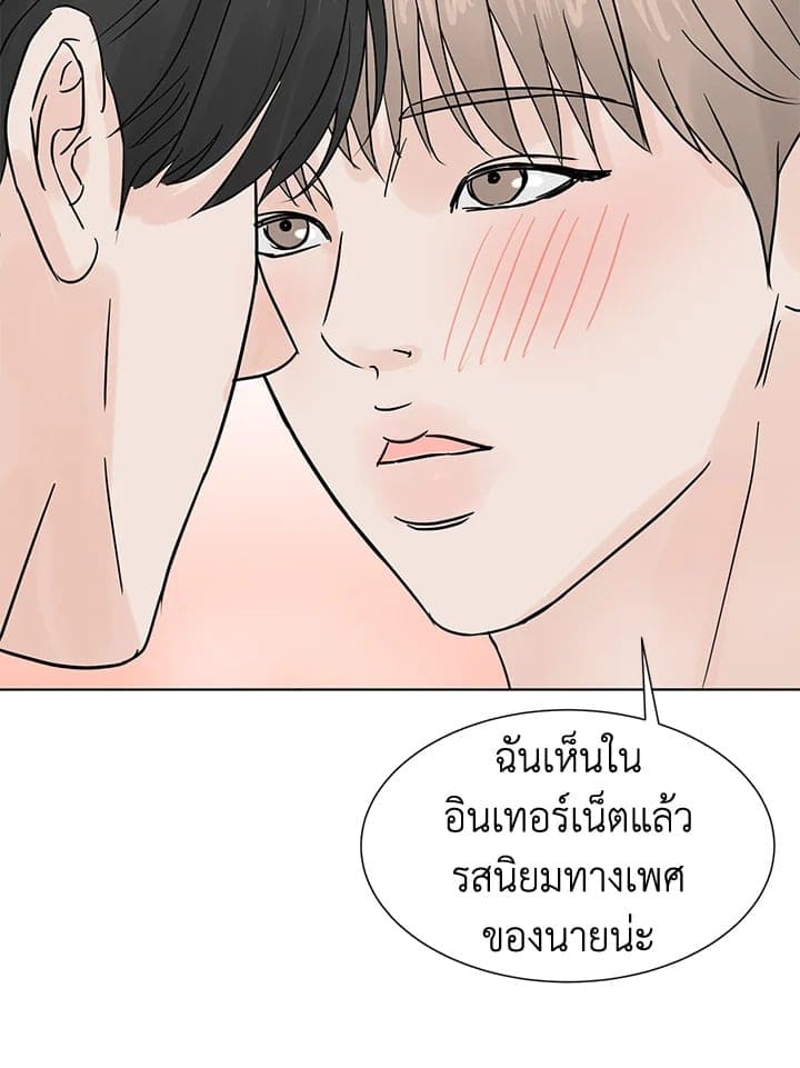 Stay With Me ตอนที่ 2013