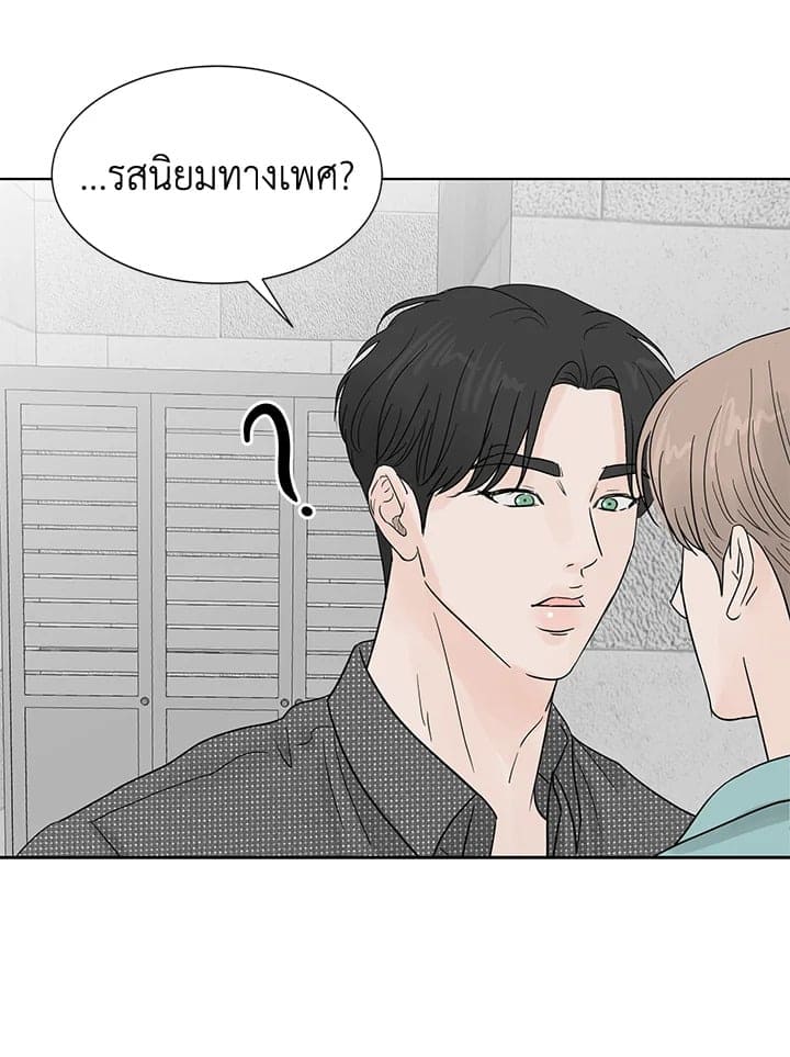 Stay With Me ตอนที่ 2014