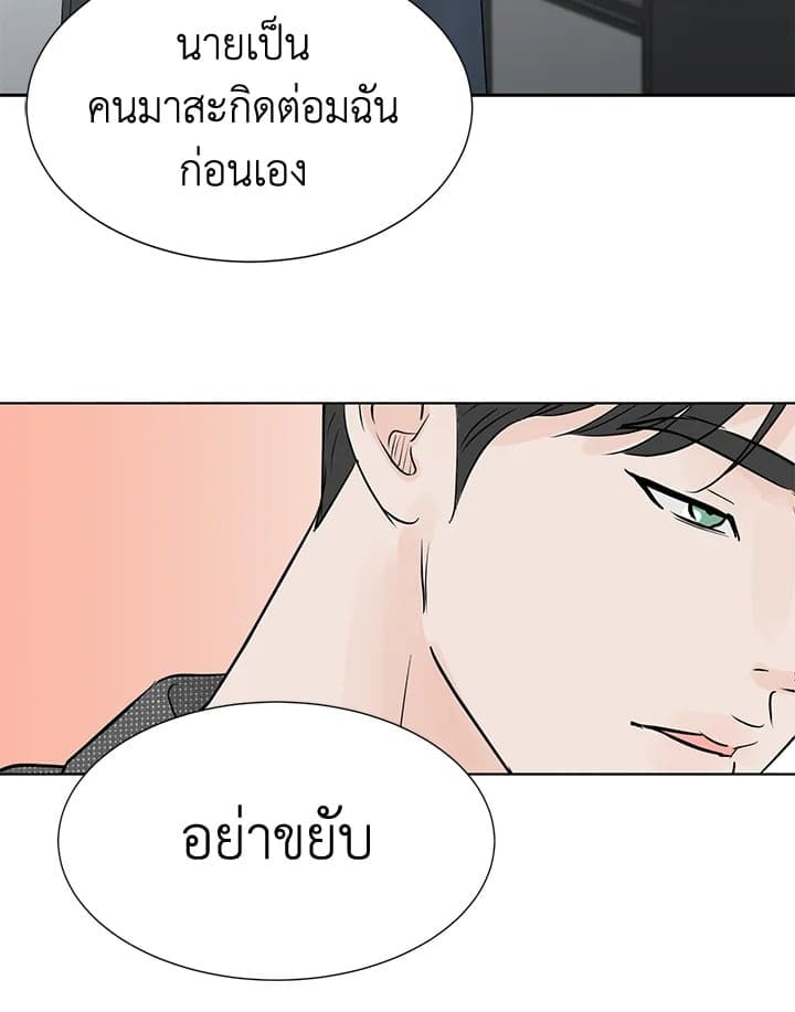 Stay With Me ตอนที่ 2025