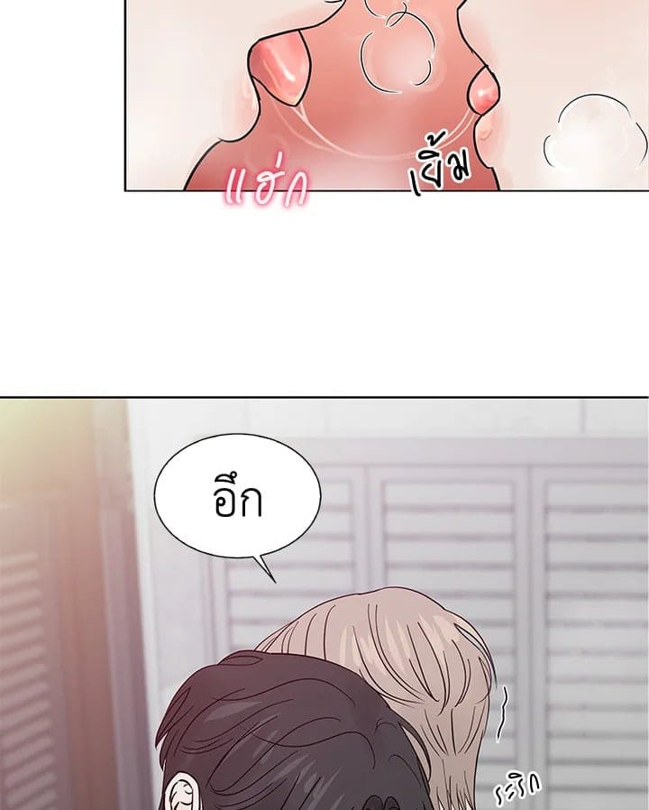 Stay With Me ตอนที่ 2031