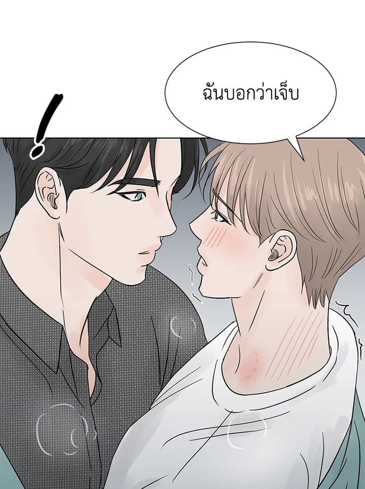 Stay With Me ตอนที่ 2047