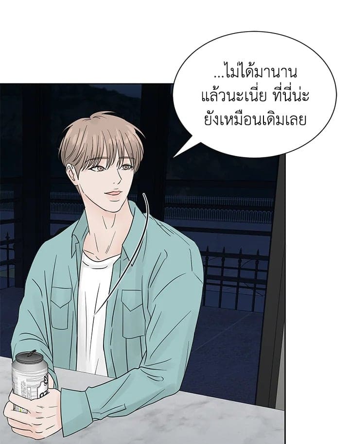 Stay With Me ตอนที่ 2053