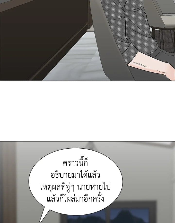 Stay With Me ตอนที่ 2055