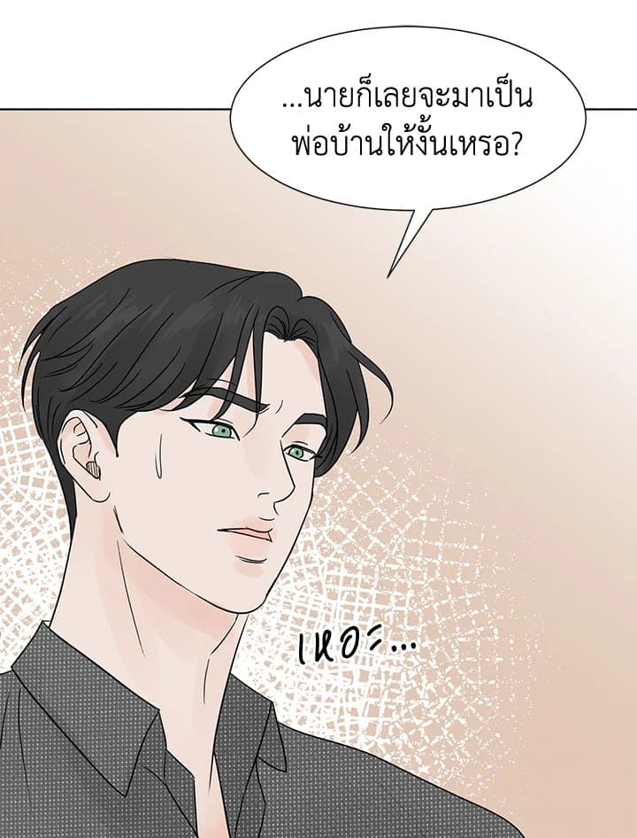 Stay With Me ตอนที่ 2063