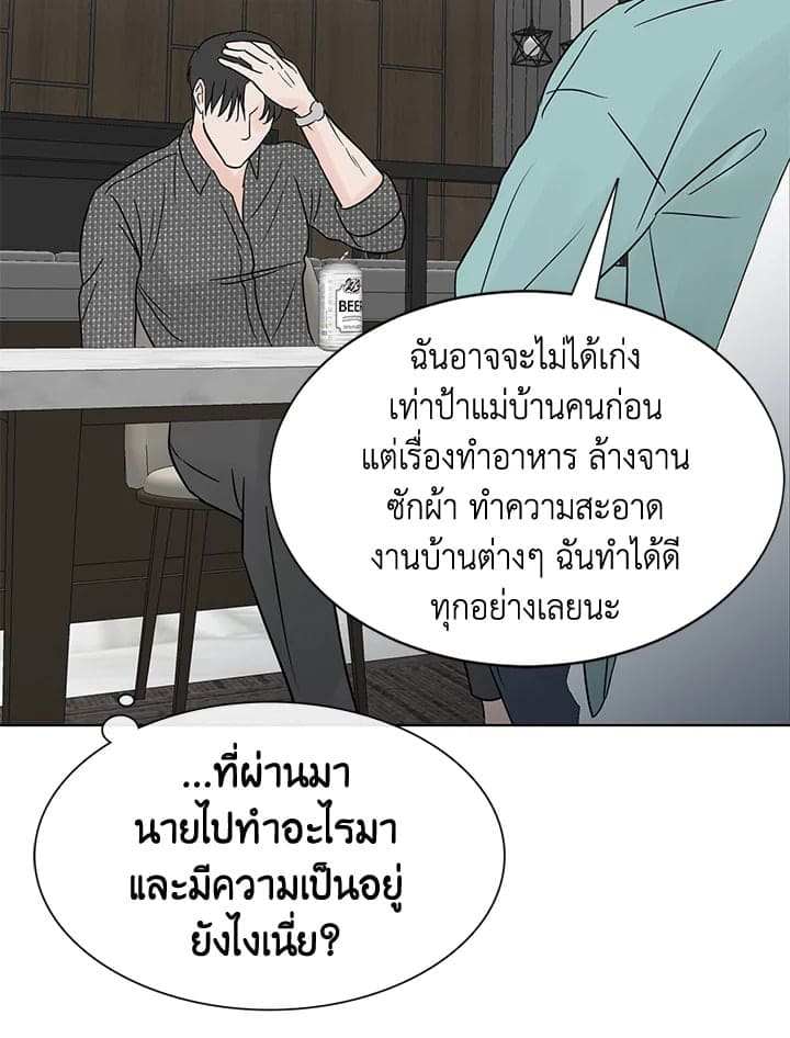 Stay With Me ตอนที่ 2066