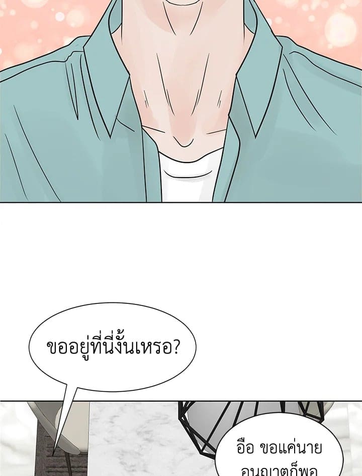 Stay With Me ตอนที่ 2068