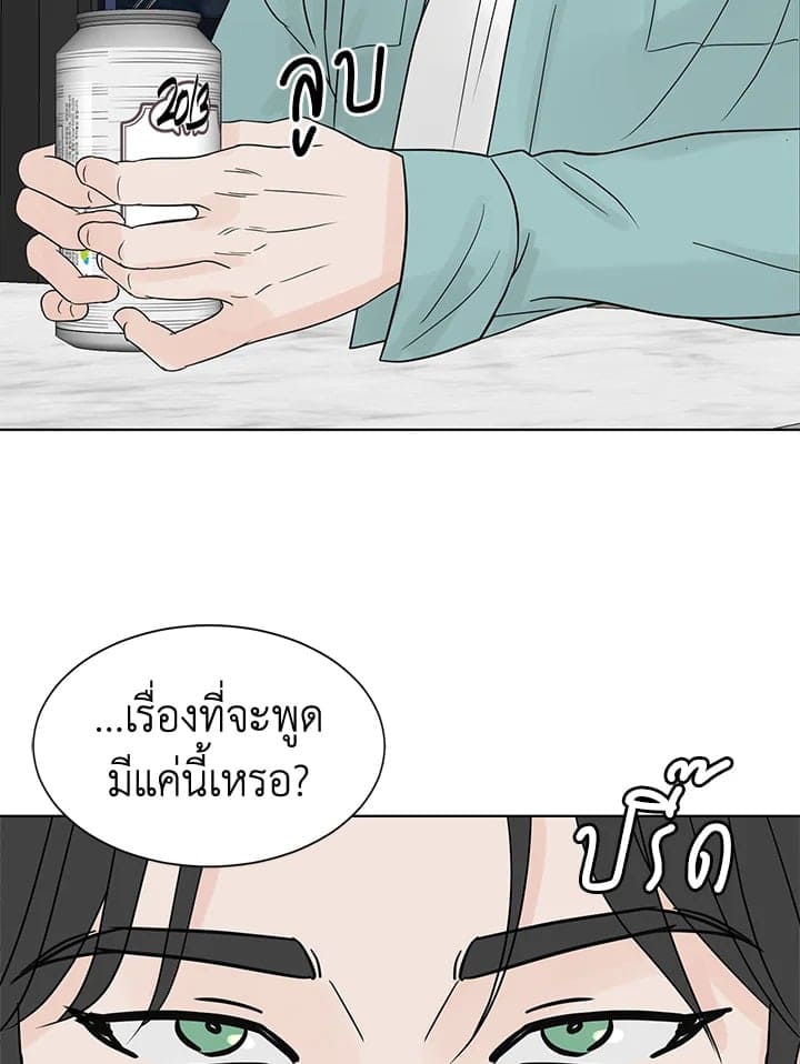 Stay With Me ตอนที่ 2071