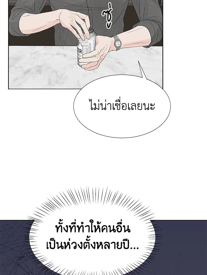 Stay With Me ตอนที่ 2073