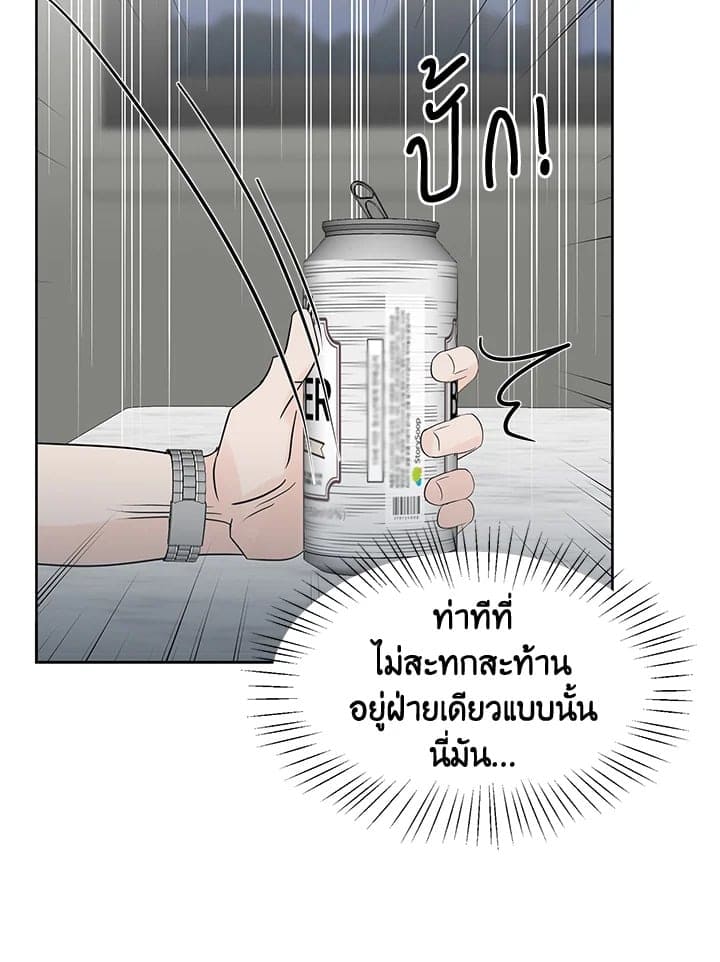 Stay With Me ตอนที่ 2076