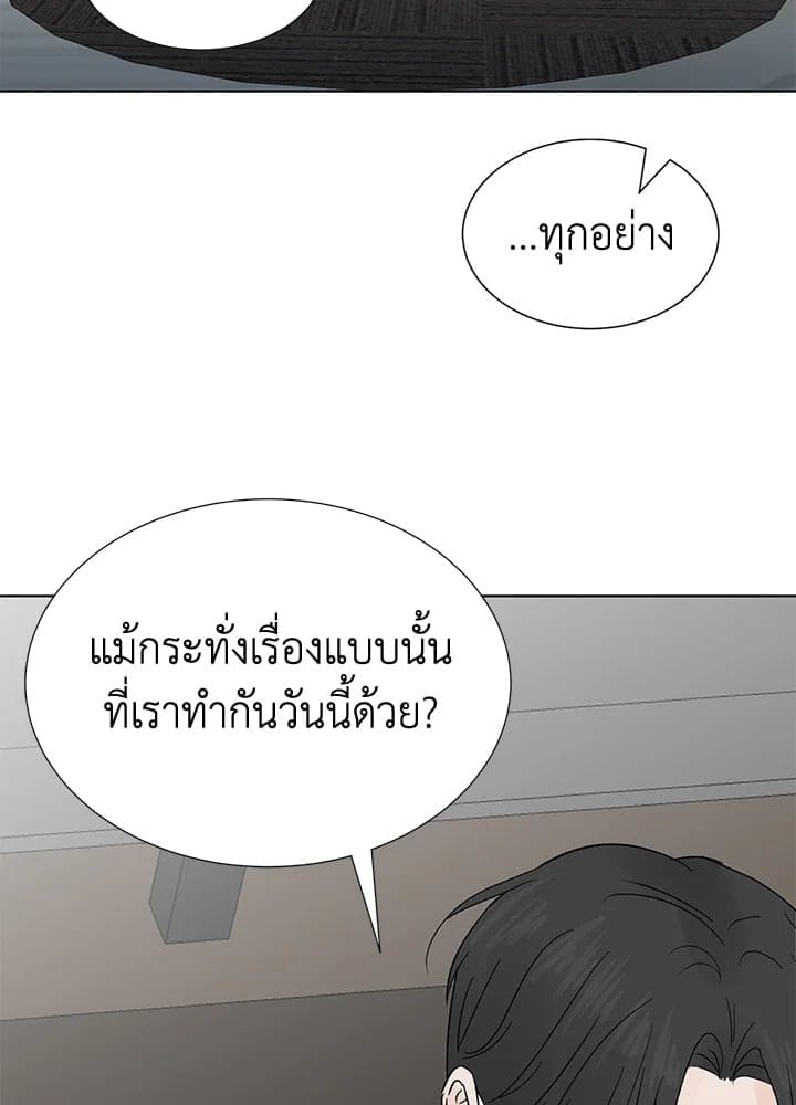 Stay With Me ตอนที่ 2081