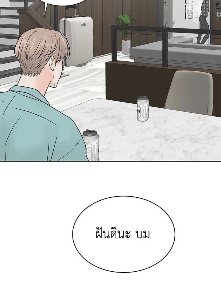 Stay With Me ตอนที่ 2091